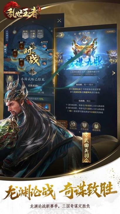 乱世王者 台服截图1