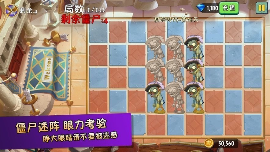 百万西瓜投手大战僵尸截图2