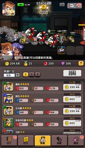 热血高校联盟 v1.0.2