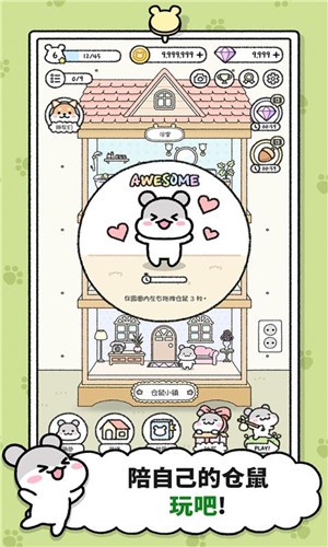 仓鼠冒险闯关截图2