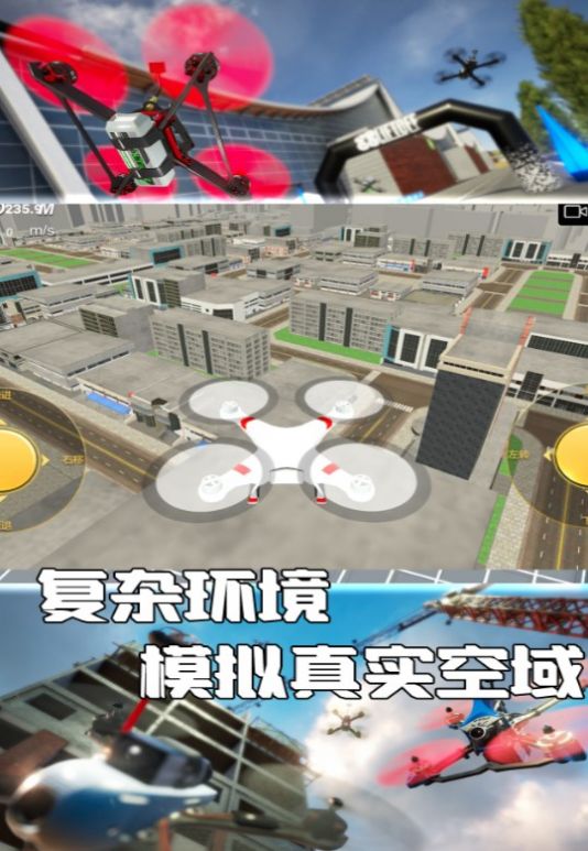 无人机操控使命游戏安卓版图片1