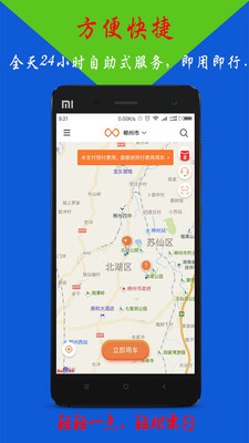 轻轻出行