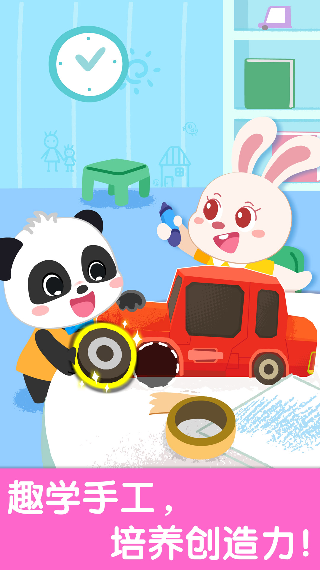 宝宝幼儿园 版本：9.69.00.00