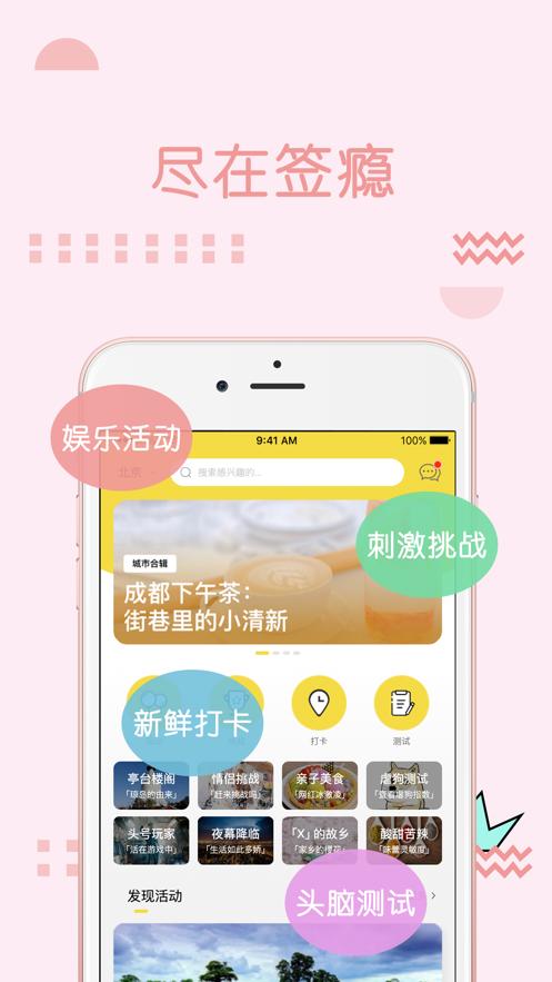 签瘾截图2