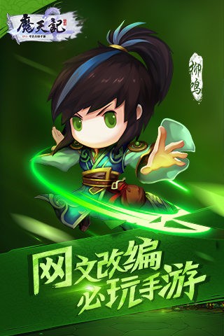魔天记截图1