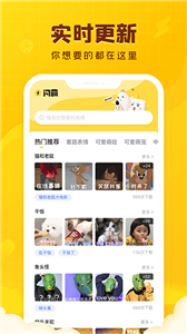 闪萌表情包取图