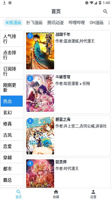 章鱼漫画  v1.0.4