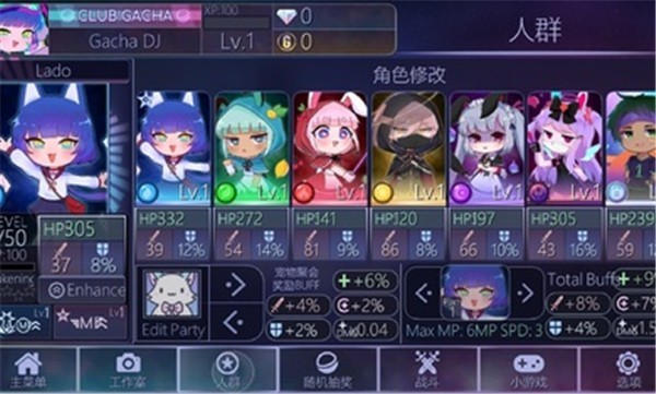 加查俱乐部中文最新版2023截图1