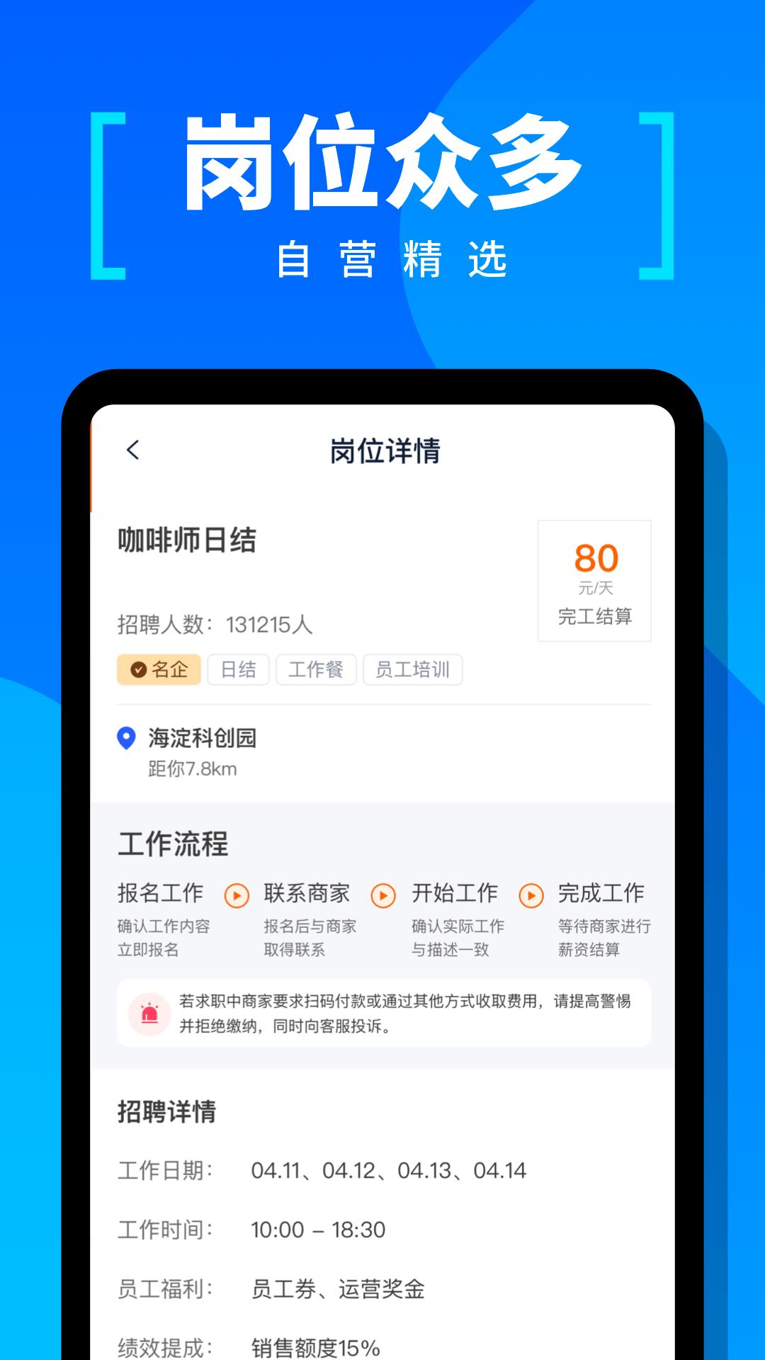 给力兼职.png