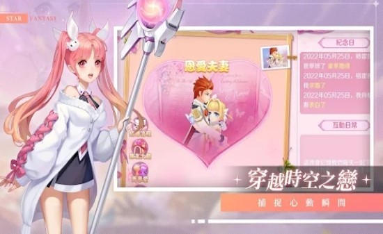 超瞬息联结截图0