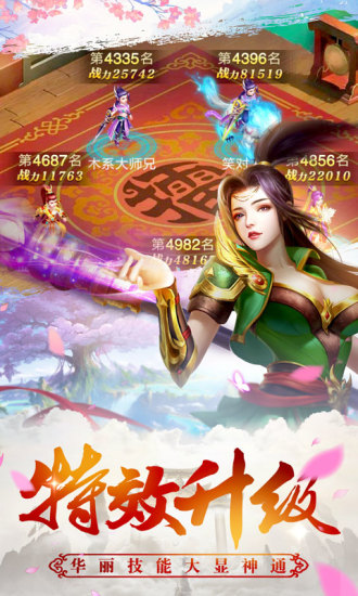 我妹妹特牛官网正版手游 截图0
