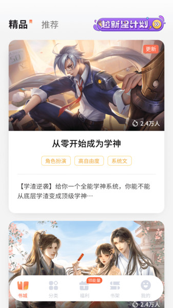 点点穿书2022最新版截图2