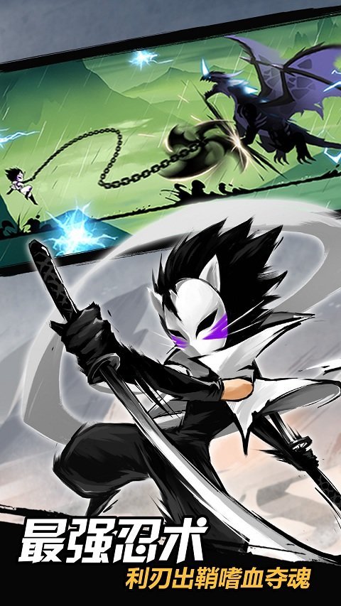 忍者必须死3官网版 v1.0.96