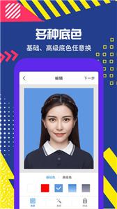 极速拍摄证件照截图1