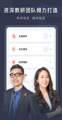 喜课截图0