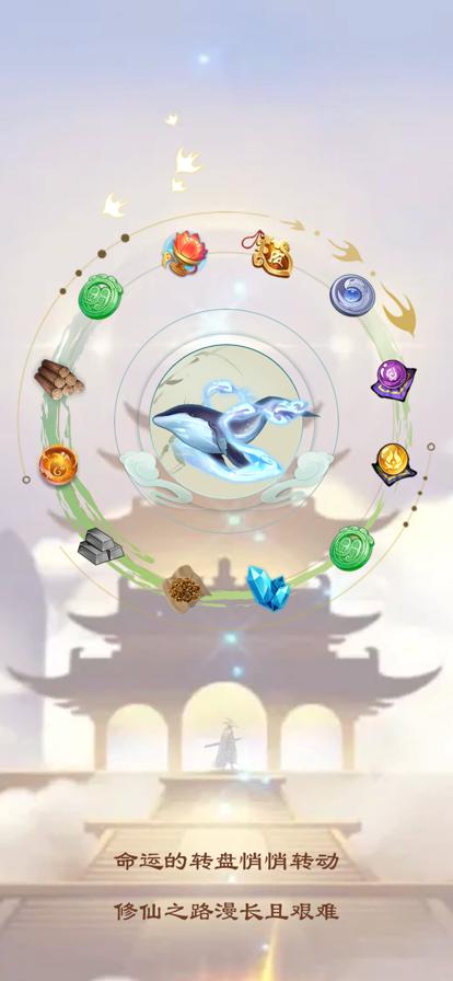 我欲成仙快乐齐天截图2