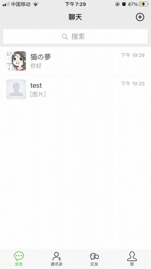 上进青年交友截图0