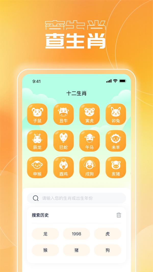 畅玩成语软件最新版 截图1