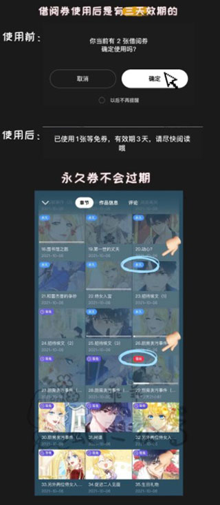 podo漫画官方正版