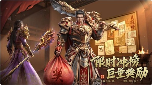 天尊传奇切割版 v1.3.120