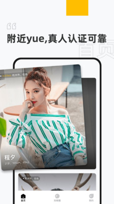 泡椒吧截图0