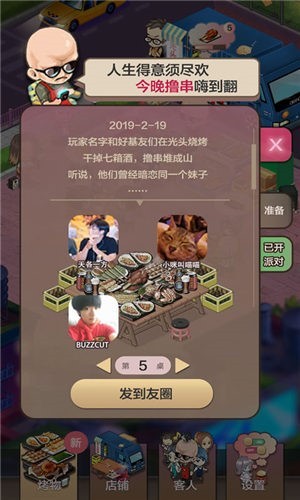 小小夜市截图0