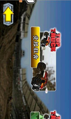 超级大脚怪 安卓版 10.7.7 汉化版