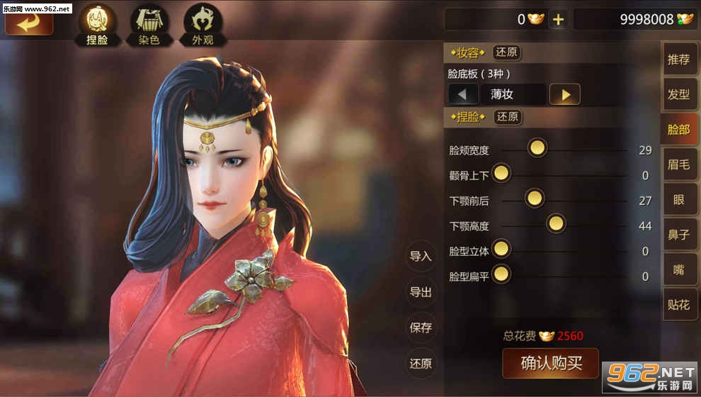 剑侠世界2手游 v1.4.20064