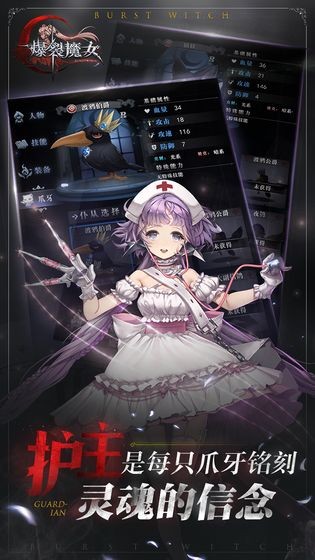爆裂魔女截图3