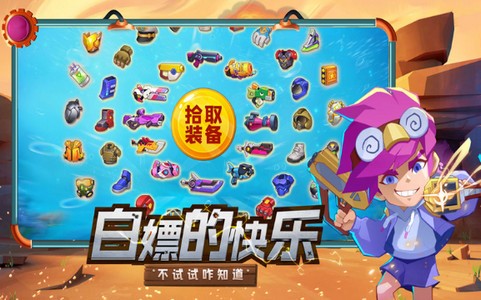 机甲游侠弹幕射击游戏截图1