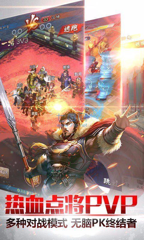 穿越吧主公 v1.9.6