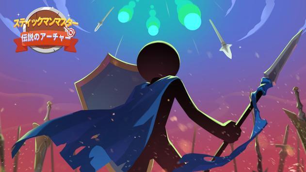 火柴人大师传奇弓箭手破解版 v2.1.3