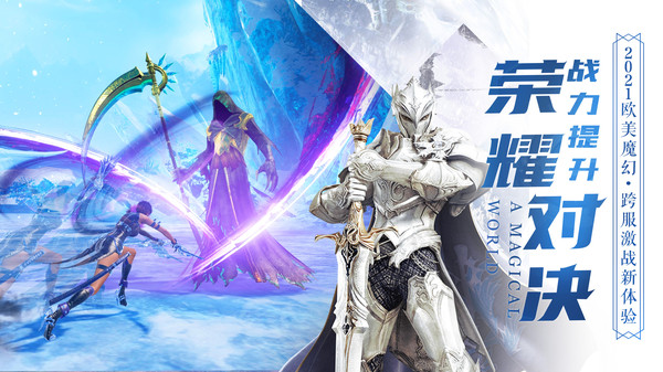 魔神世界骑士归来手游官方安卓版  v3.1.3