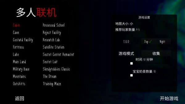 懒汉3鬼畜天线宝宝截图0