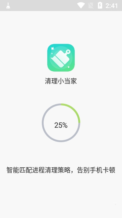 清理小当家截图1