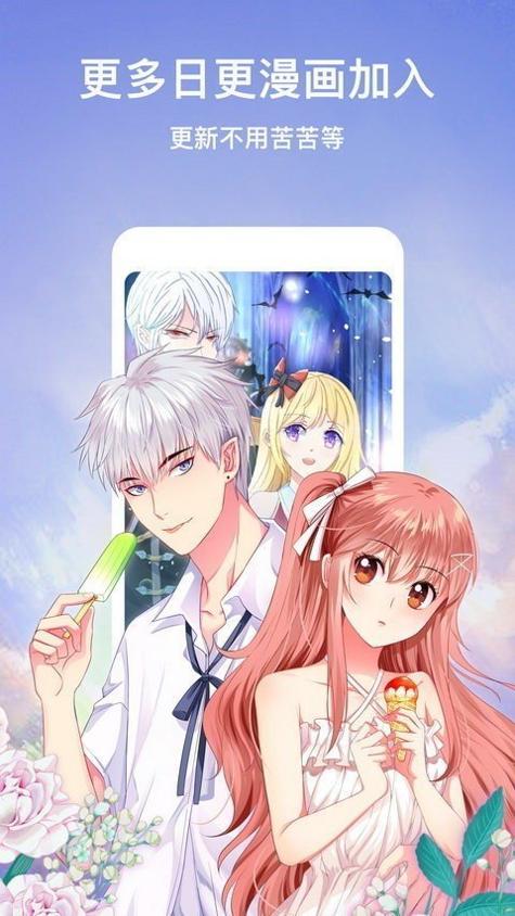 不专漫画免费版截图0