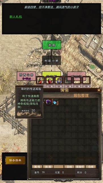 影子传奇  v1.01.23