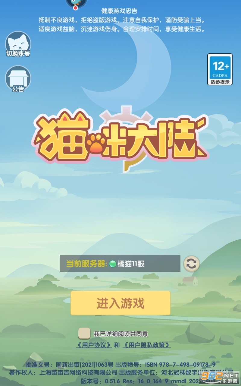 猫咪大陆手游 猫咪大陆手游