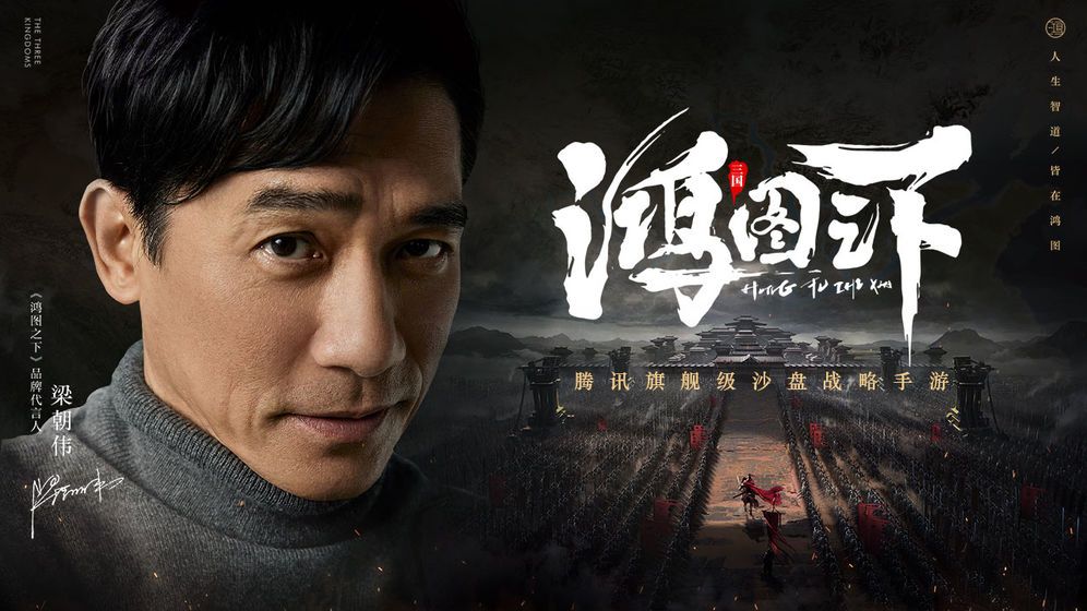 鸿途之下手游官方网站下载正式版图片1