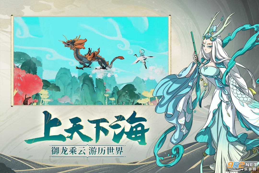 浮生妖绘卷 v1.0.35.0官方版