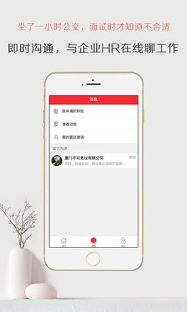 厦门597直聘.jpg