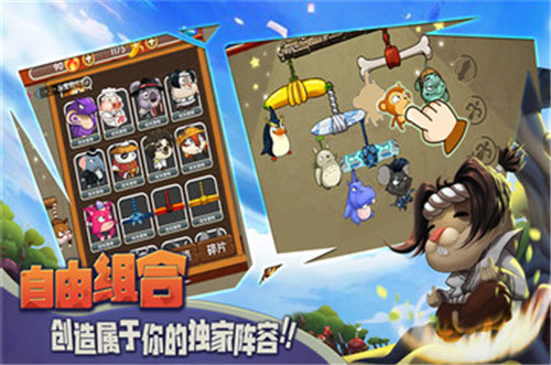 猴子很忙解锁版截图2