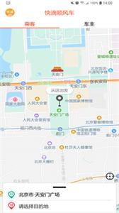 快滴拼车