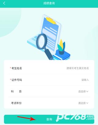 央音考级
