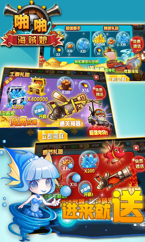 啪啪海贼娘官方版 v1.1.0 最新版