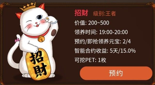 全民养猫软件分红版图片1