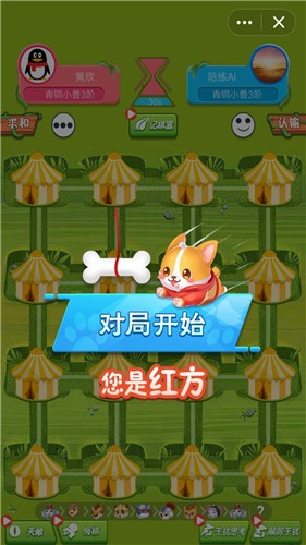斗兽棋达人双人版截图1