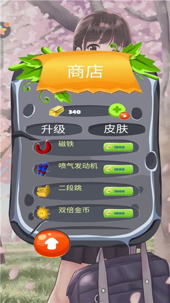 樱花校园浪漫生活截图0