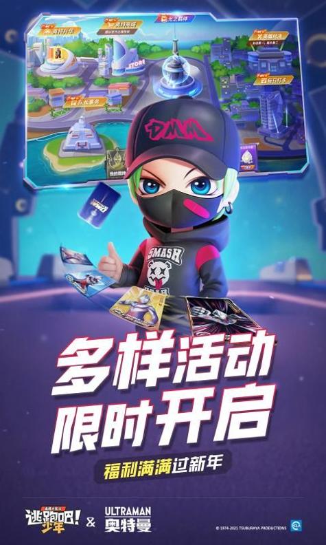 逃跑吧少年神明服截图2