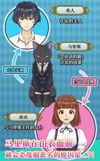 执事马里斯与洋馆之主汉化 v1.0.0